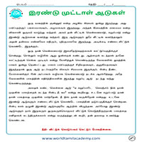 பாடங்கள்